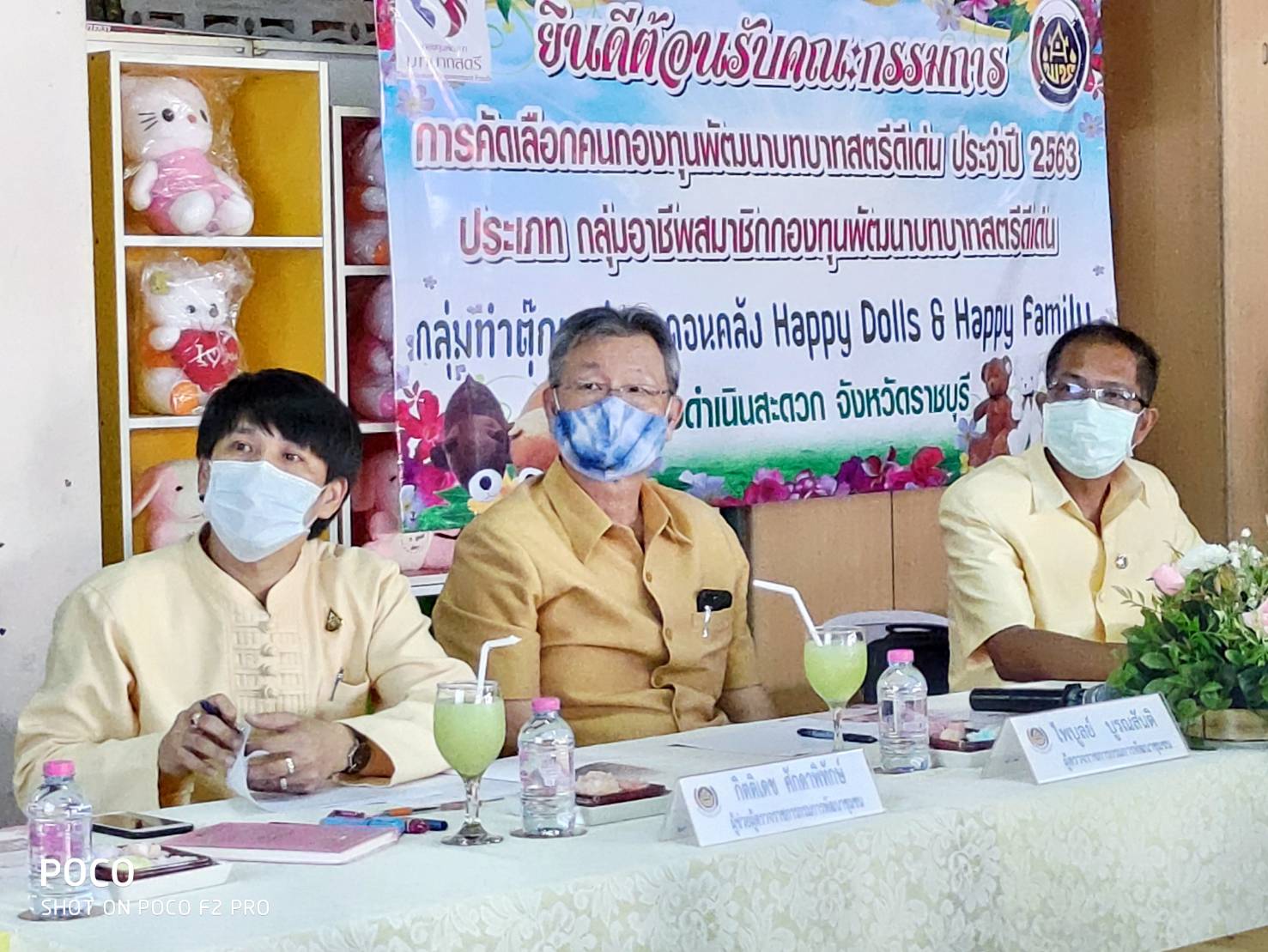 ราชบุรีรับการคัดเลือกกองทุนพัฒนาบทบาทสตรีดีเด่น