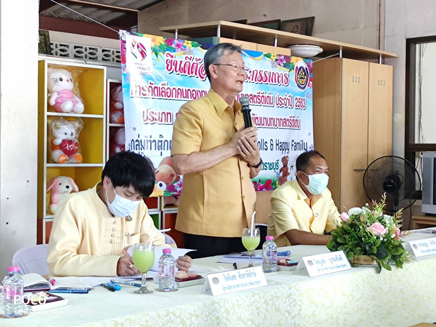 ราชบุรีรับการคัดเลือกกองทุนพัฒนาบทบาทสตรีดีเด่น