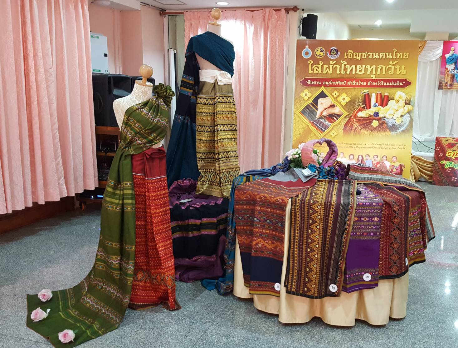 การประกวดผ้าสืบสาน อนุรักษ์ศิลป์ผ้าถิ่นไทย ดำรงไว้ในแผ่นดิน จังหวัดราชบุรี