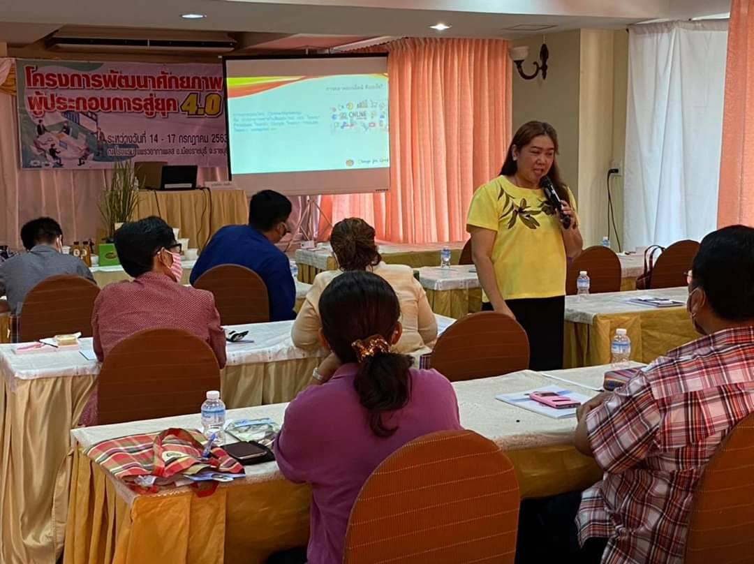 ราชบุรีเพิ่มศักยภาพผู้ประกอบการสู่ยุค 4.0