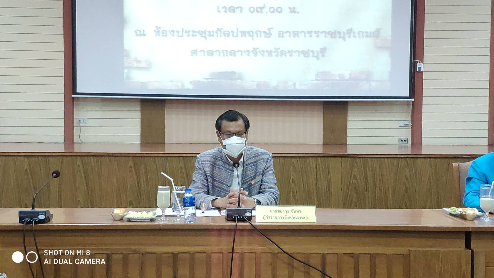 ราชบุรี “ประชุมหัวหน้าส่วนราชการ ครั้งที่ 8/2563″