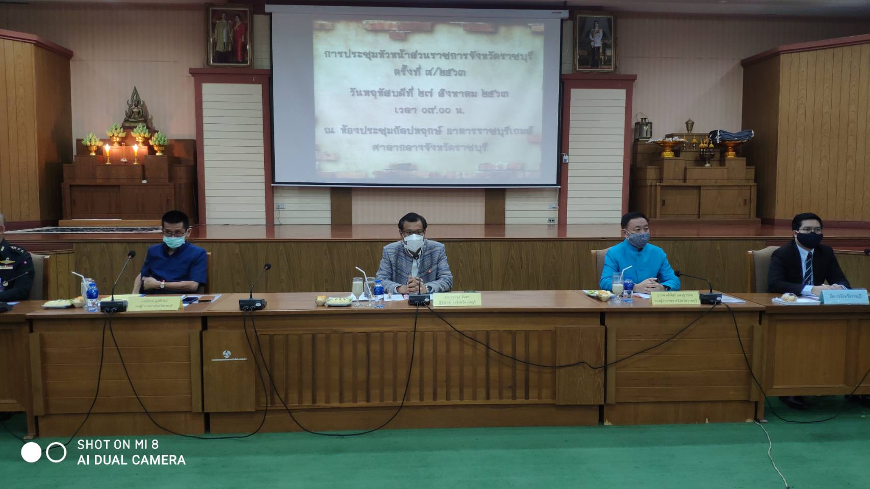 ราชบุรี “ประชุมหัวหน้าส่วนราชการ ครั้งที่ 8/2563″