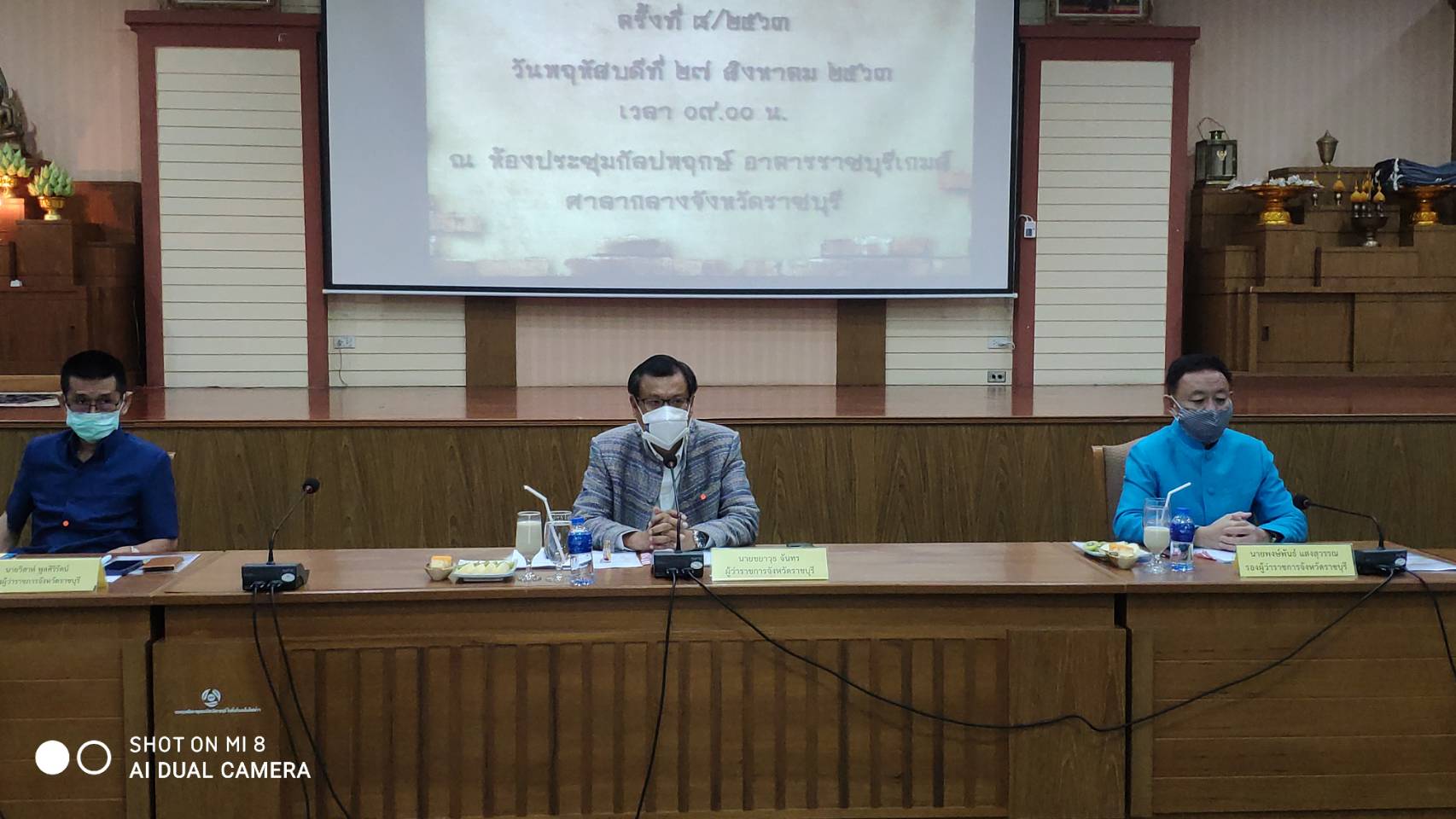 ราชบุรี “ประชุมหัวหน้าส่วนราชการ ครั้งที่ 8/2563″