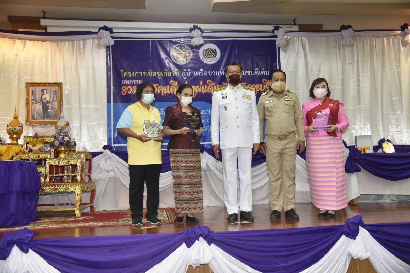 ราชบุรีจัดพิธีมอบรางวัลมหกรรมรวมพลังคนดีแห่งแผ่นดิน จังหวัดราชบุรี ประจำปี ๒๕๖๓