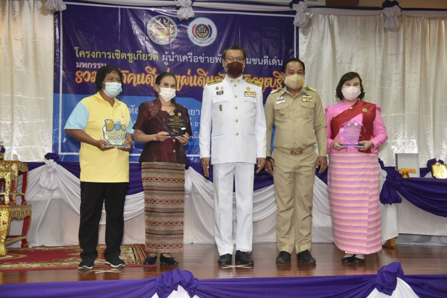 ราชบุรีจัดพิธีมอบรางวัลมหกรรมรวมพลังคนดีแห่งแผ่นดิน จังหวัดราชบุรี ประจำปี ๒๕๖๓