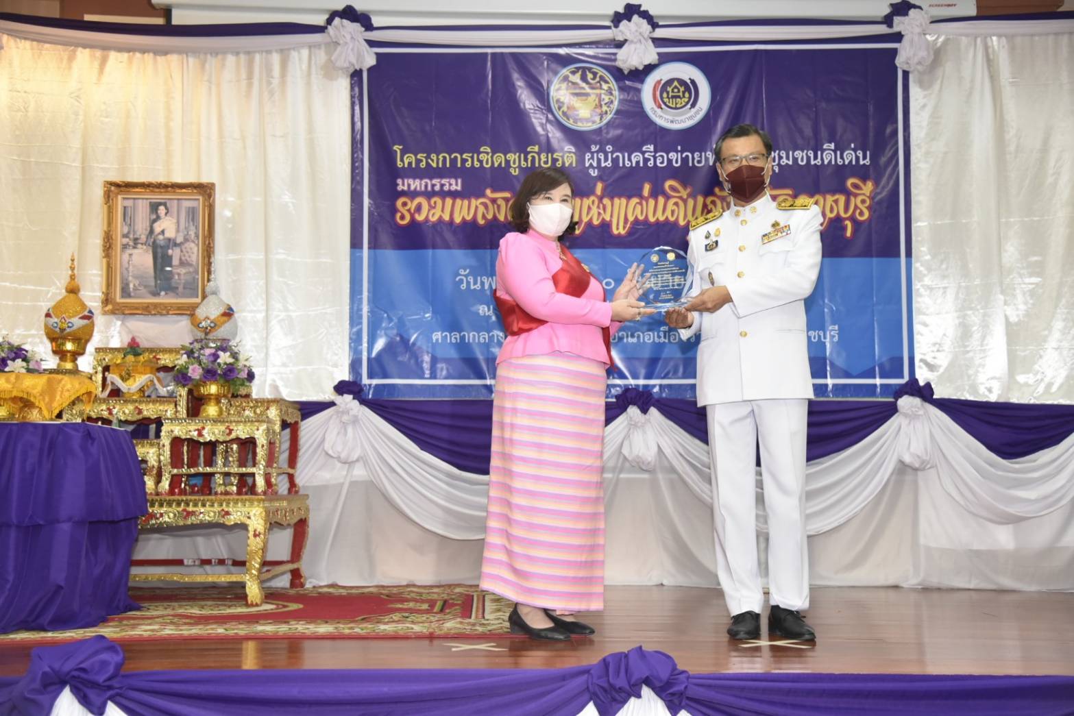 ราชบุรีจัดพิธีมอบรางวัลมหกรรมรวมพลังคนดีแห่งแผ่นดิน จังหวัดราชบุรี ประจำปี ๒๕๖๓