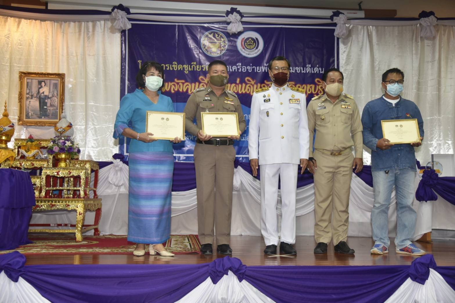 ราชบุรีจัดพิธีมอบรางวัลมหกรรมรวมพลังคนดีแห่งแผ่นดิน จังหวัดราชบุรี ประจำปี ๒๕๖๓