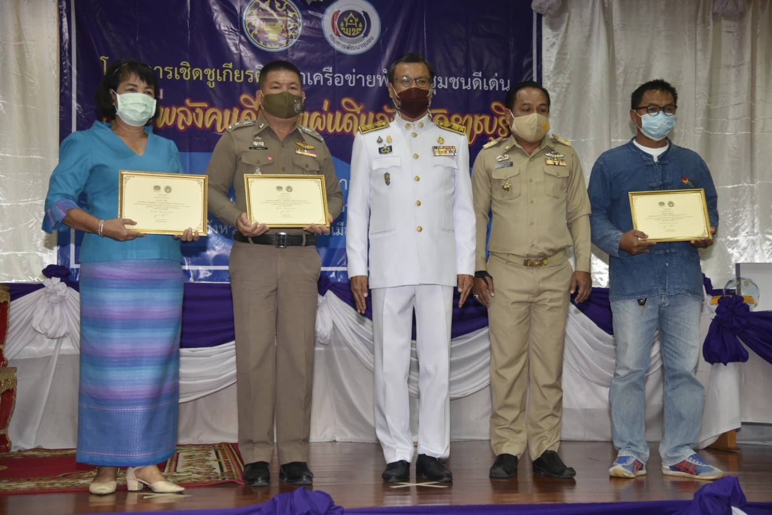 ราชบุรีจัดพิธีมอบรางวัลมหกรรมรวมพลังคนดีแห่งแผ่นดิน จังหวัดราชบุรี ประจำปี ๒๕๖๓