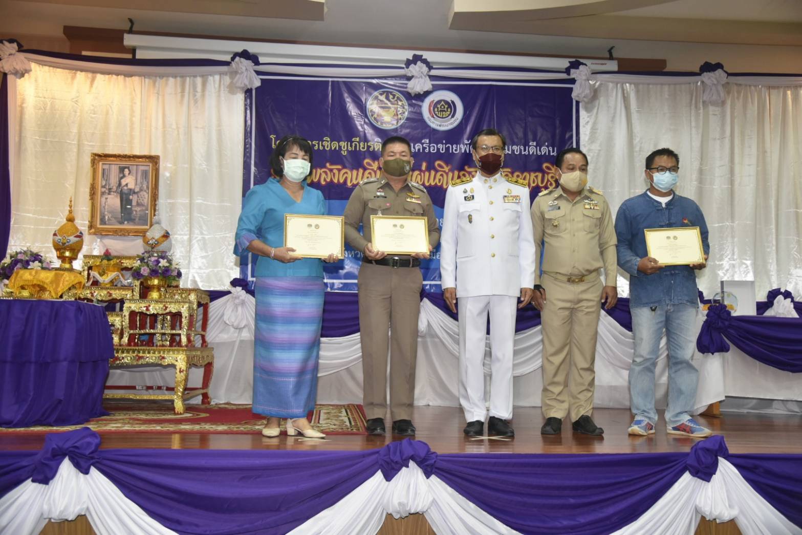 ราชบุรีจัดพิธีมอบรางวัลมหกรรมรวมพลังคนดีแห่งแผ่นดิน จังหวัดราชบุรี ประจำปี ๒๕๖๓