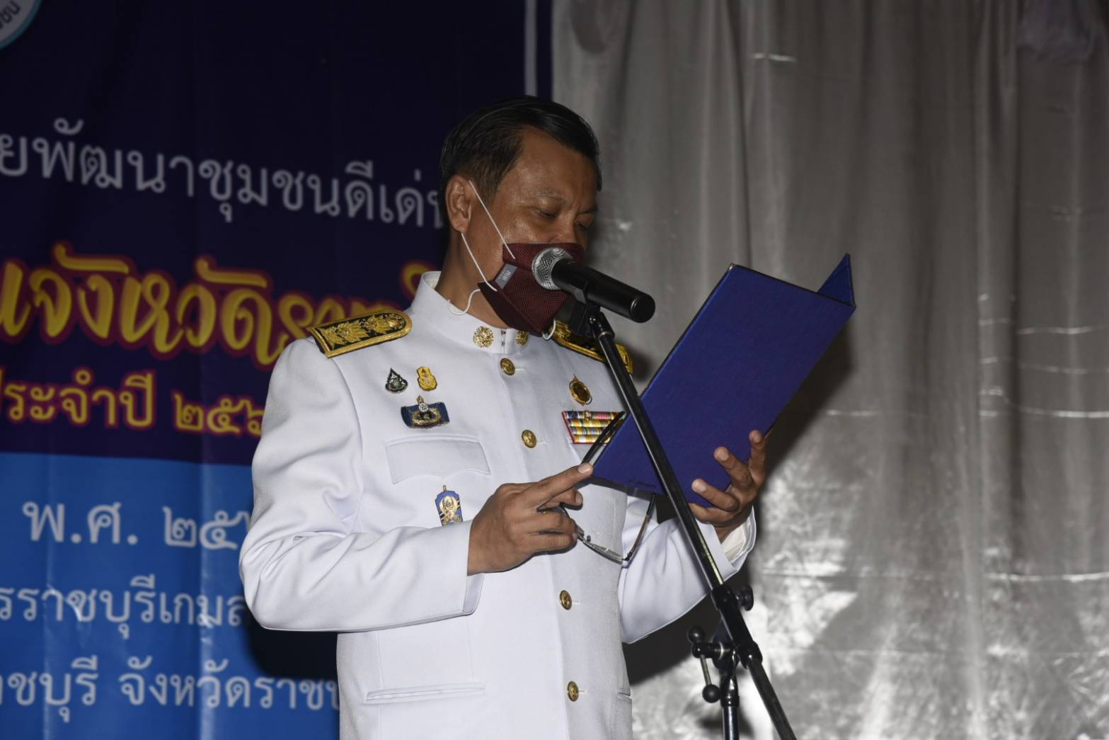 ราชบุรีจัดพิธีมอบรางวัลมหกรรมรวมพลังคนดีแห่งแผ่นดิน จังหวัดราชบุรี ประจำปี ๒๕๖๓