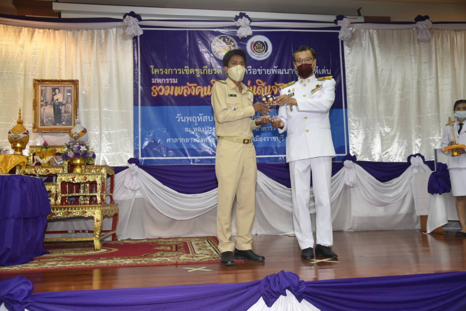 ราชบุรีจัดพิธีมอบรางวัลมหกรรมรวมพลังคนดีแห่งแผ่นดิน จังหวัดราชบุรี ประจำปี ๒๕๖๓