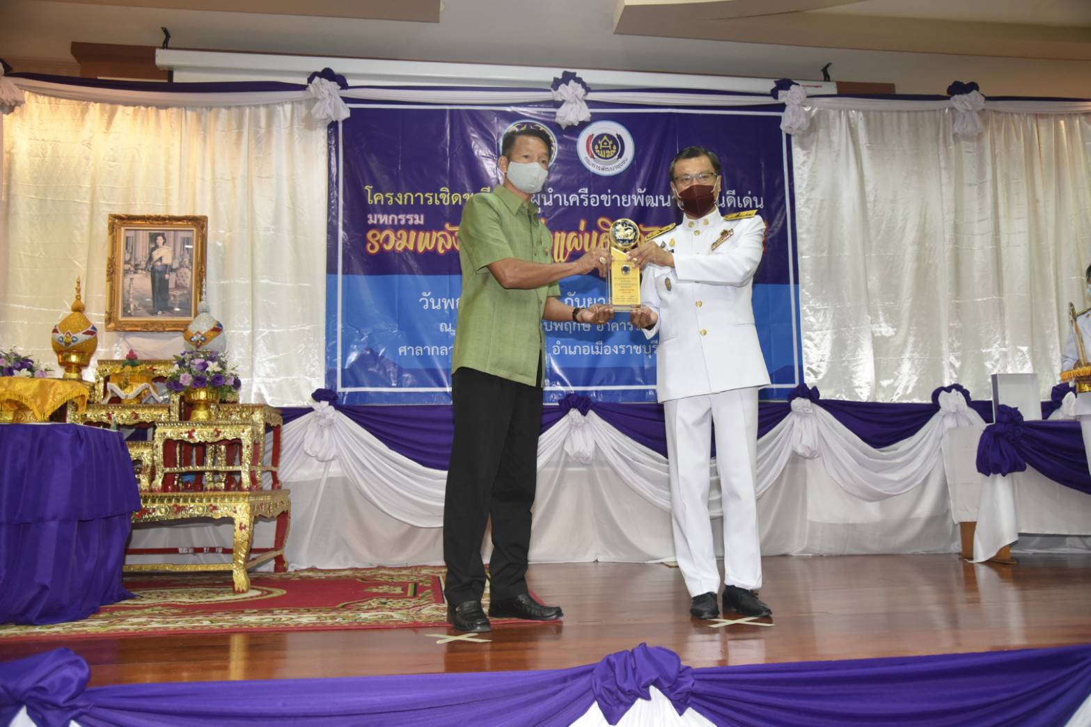 ราชบุรีจัดพิธีมอบรางวัลมหกรรมรวมพลังคนดีแห่งแผ่นดิน จังหวัดราชบุรี ประจำปี ๒๕๖๓