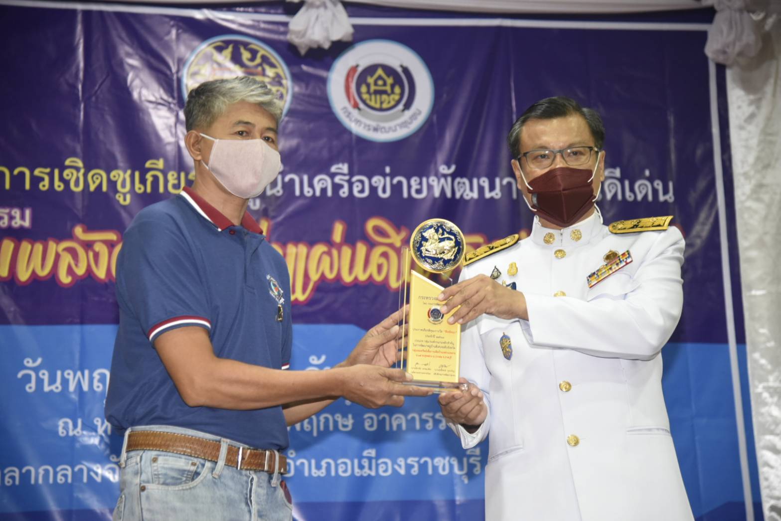 ราชบุรีจัดพิธีมอบรางวัลมหกรรมรวมพลังคนดีแห่งแผ่นดิน จังหวัดราชบุรี ประจำปี ๒๕๖๓