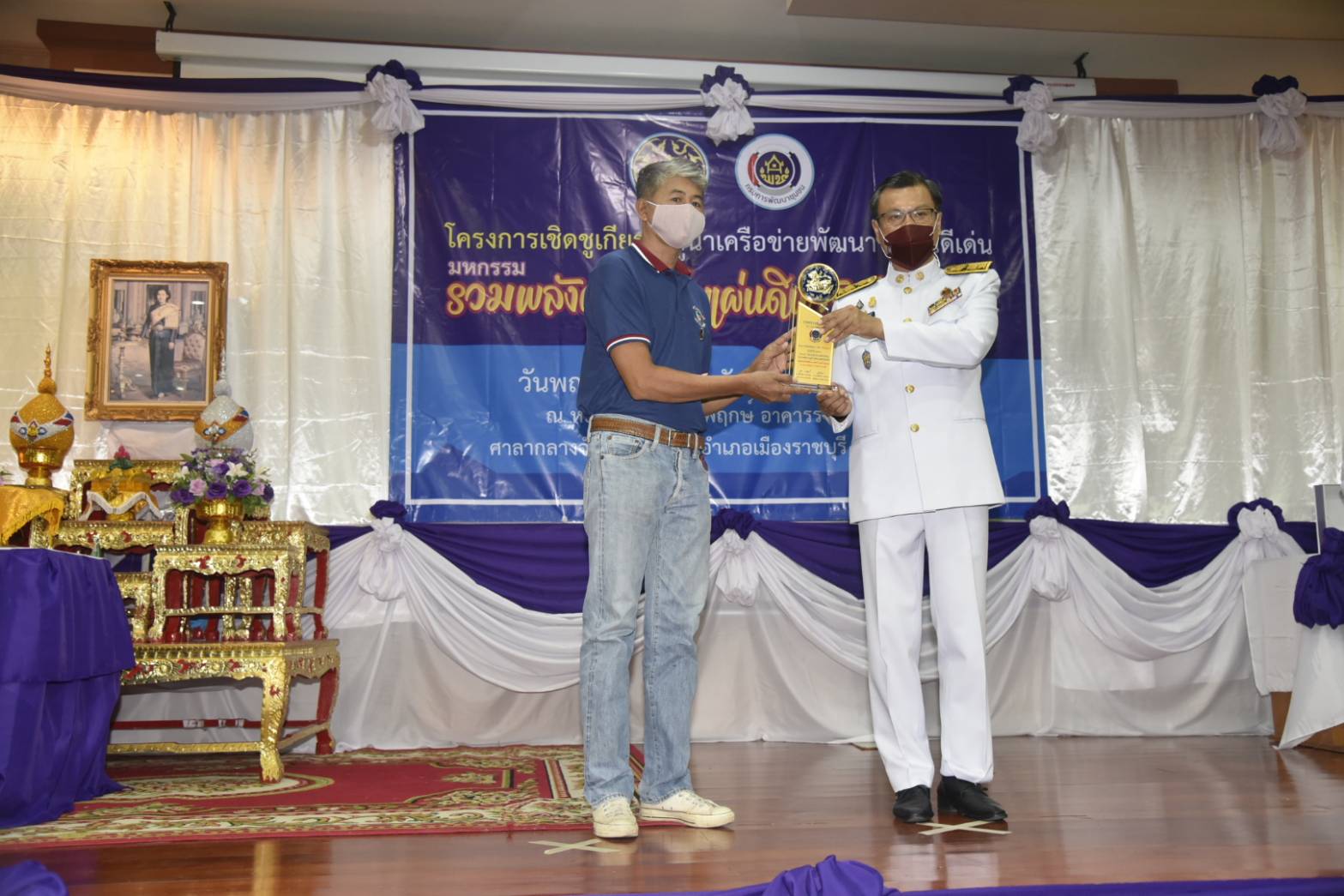 ราชบุรีจัดพิธีมอบรางวัลมหกรรมรวมพลังคนดีแห่งแผ่นดิน จังหวัดราชบุรี ประจำปี ๒๕๖๓