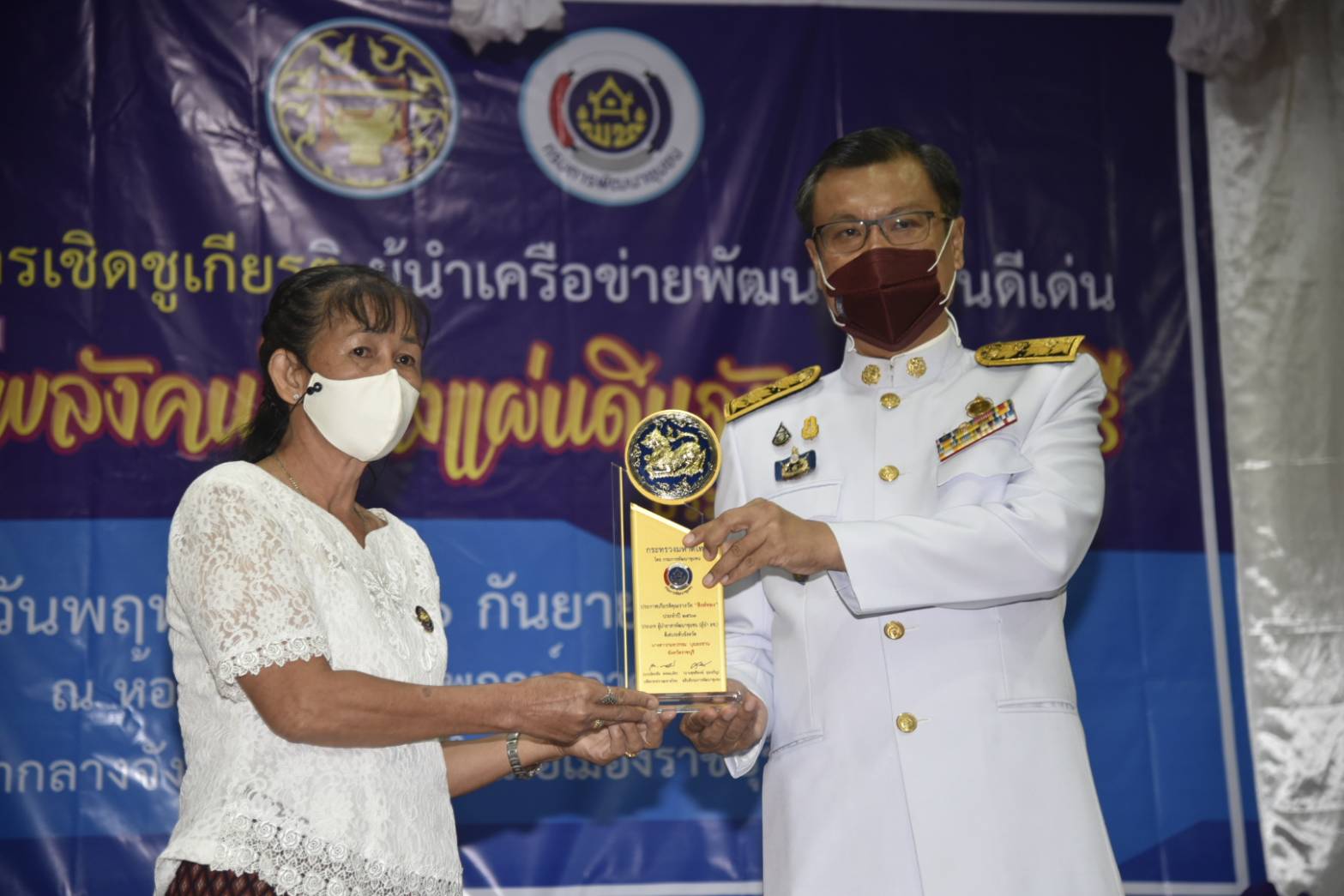 ราชบุรีจัดพิธีมอบรางวัลมหกรรมรวมพลังคนดีแห่งแผ่นดิน จังหวัดราชบุรี ประจำปี ๒๕๖๓