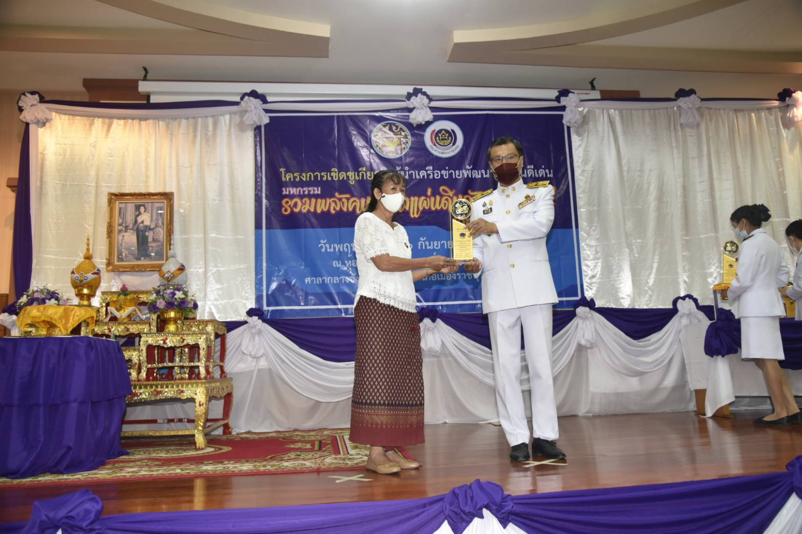 ราชบุรีจัดพิธีมอบรางวัลมหกรรมรวมพลังคนดีแห่งแผ่นดิน จังหวัดราชบุรี ประจำปี ๒๕๖๓