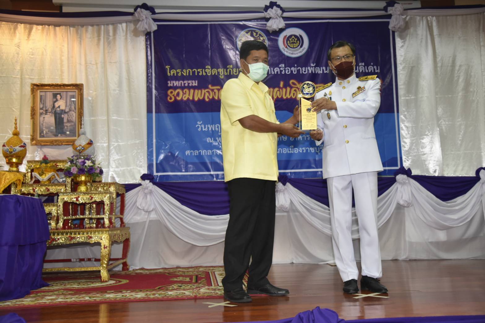 ราชบุรีจัดพิธีมอบรางวัลมหกรรมรวมพลังคนดีแห่งแผ่นดิน จังหวัดราชบุรี ประจำปี ๒๕๖๓