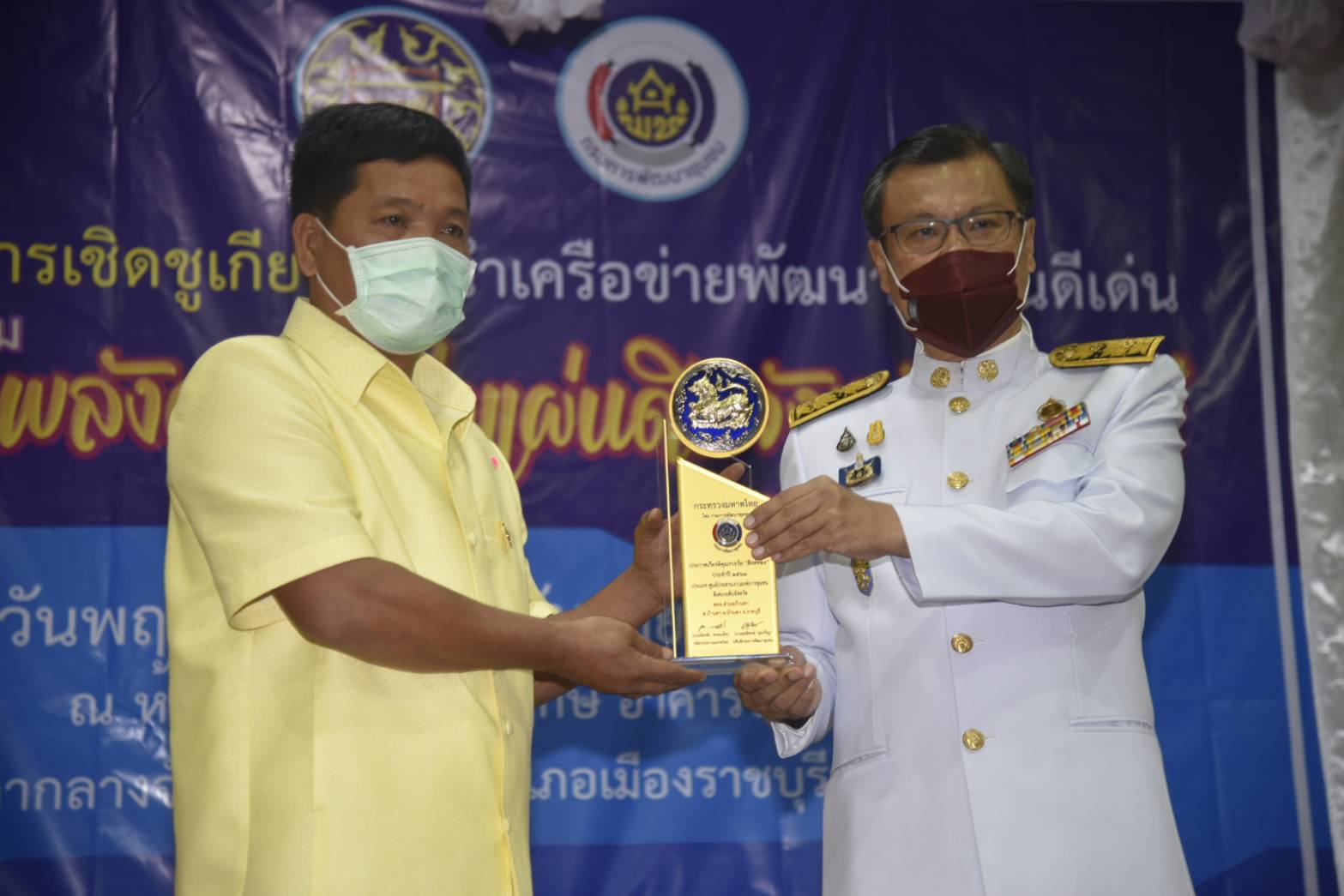 ราชบุรีจัดพิธีมอบรางวัลมหกรรมรวมพลังคนดีแห่งแผ่นดิน จังหวัดราชบุรี ประจำปี ๒๕๖๓