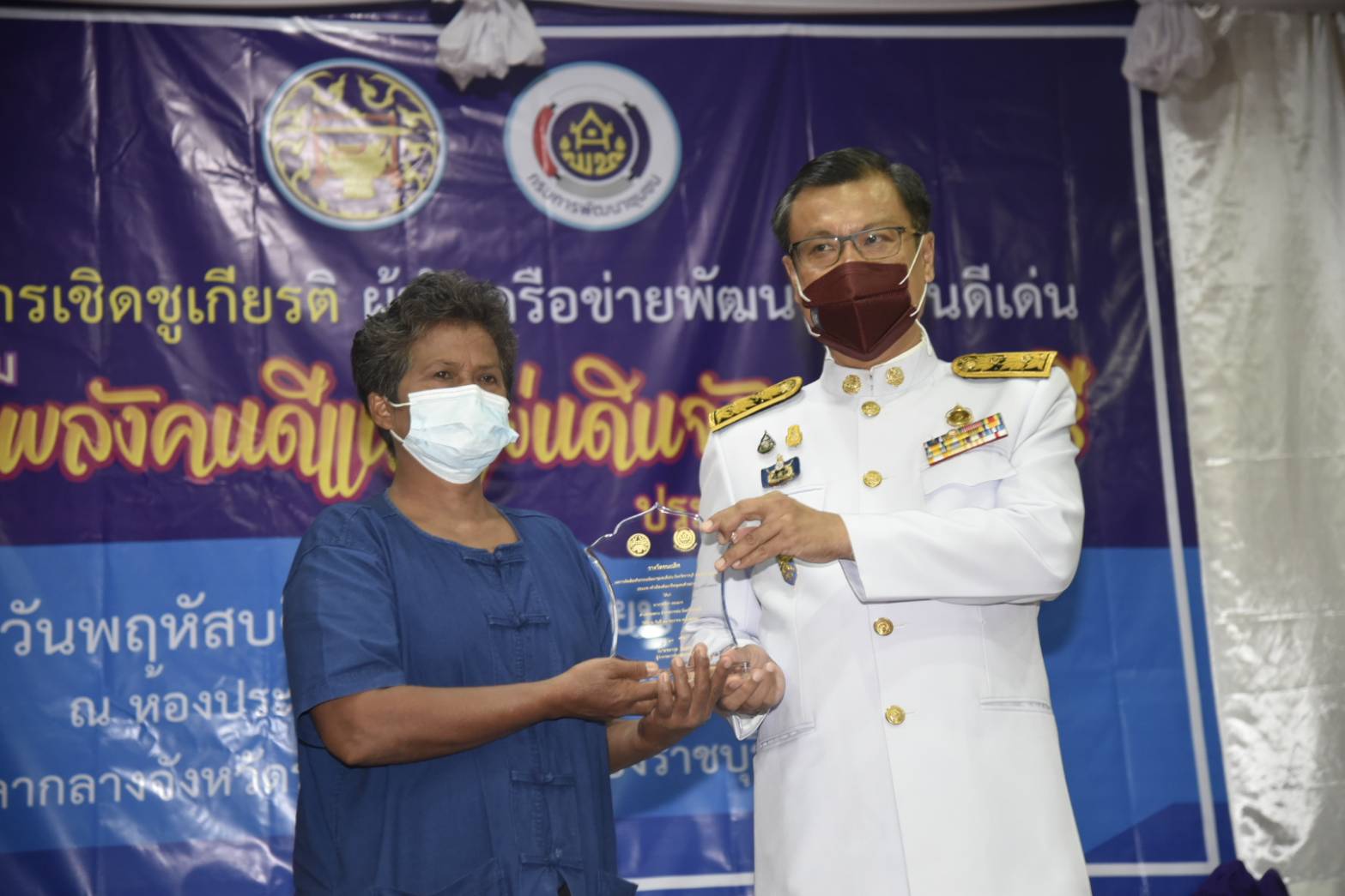 ราชบุรีจัดพิธีมอบรางวัลมหกรรมรวมพลังคนดีแห่งแผ่นดิน จังหวัดราชบุรี ประจำปี ๒๕๖๓