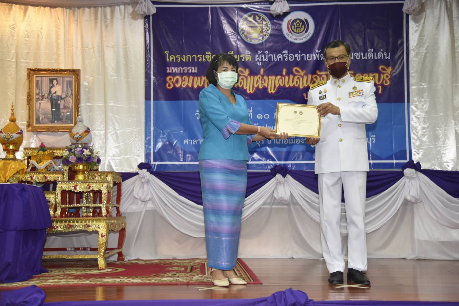 ราชบุรีจัดพิธีมอบรางวัลมหกรรมรวมพลังคนดีแห่งแผ่นดิน จังหวัดราชบุรี ประจำปี ๒๕๖๓