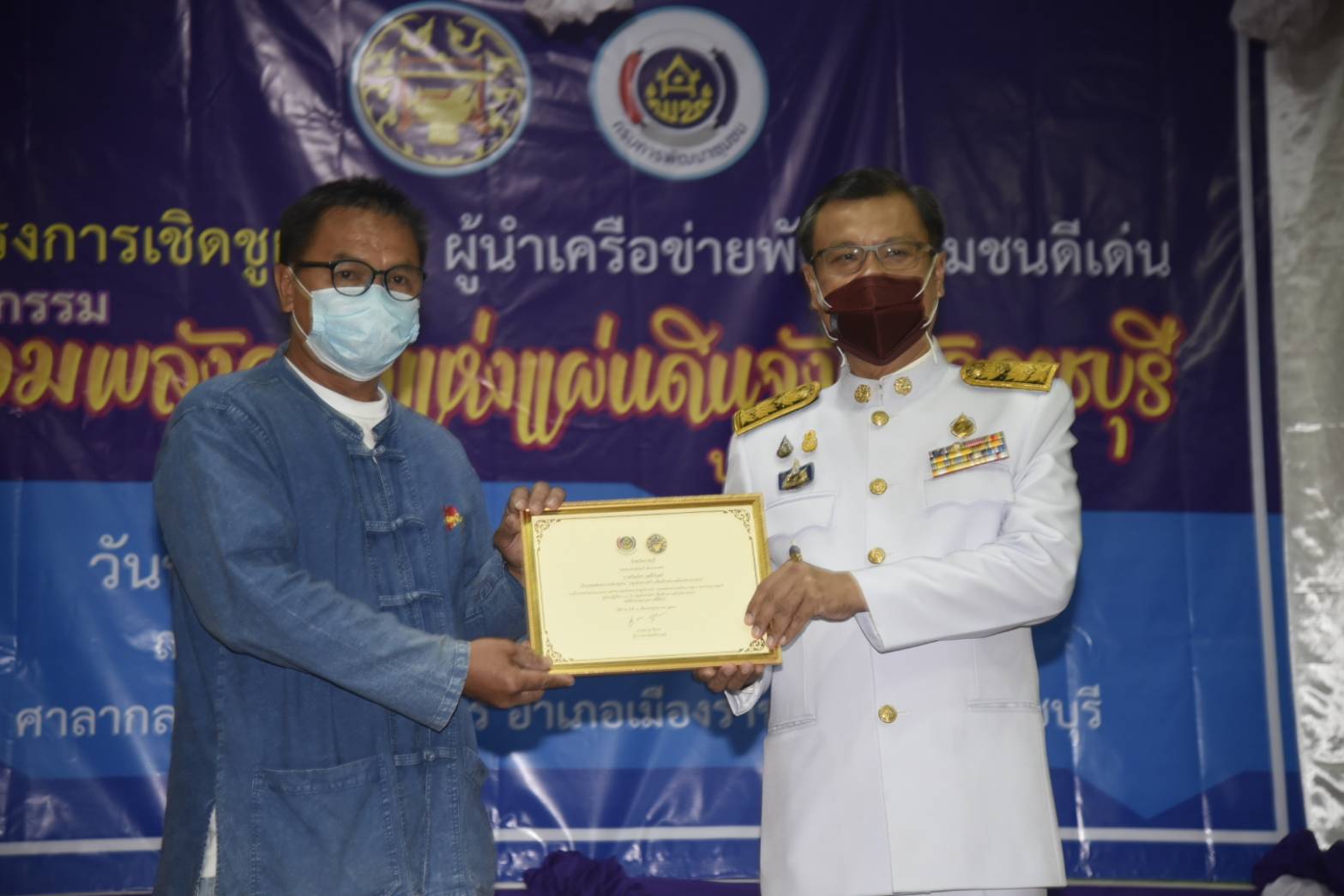 ราชบุรีจัดพิธีมอบรางวัลมหกรรมรวมพลังคนดีแห่งแผ่นดิน จังหวัดราชบุรี ประจำปี ๒๕๖๓