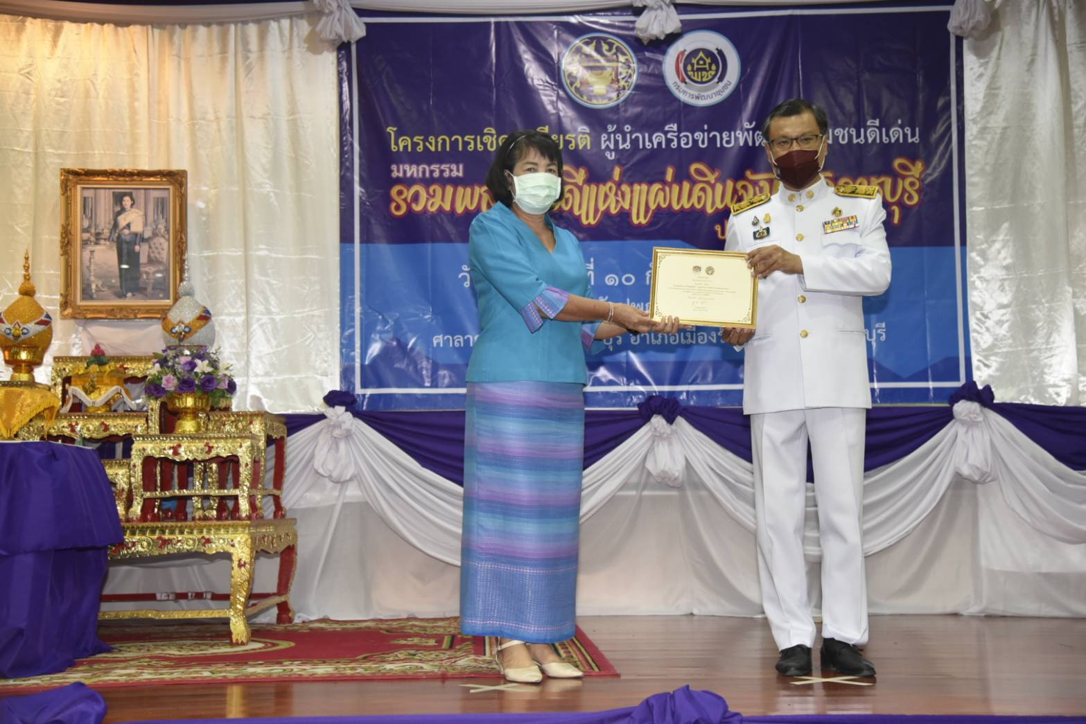 ราชบุรีจัดพิธีมอบรางวัลมหกรรมรวมพลังคนดีแห่งแผ่นดิน จังหวัดราชบุรี ประจำปี ๒๕๖๓