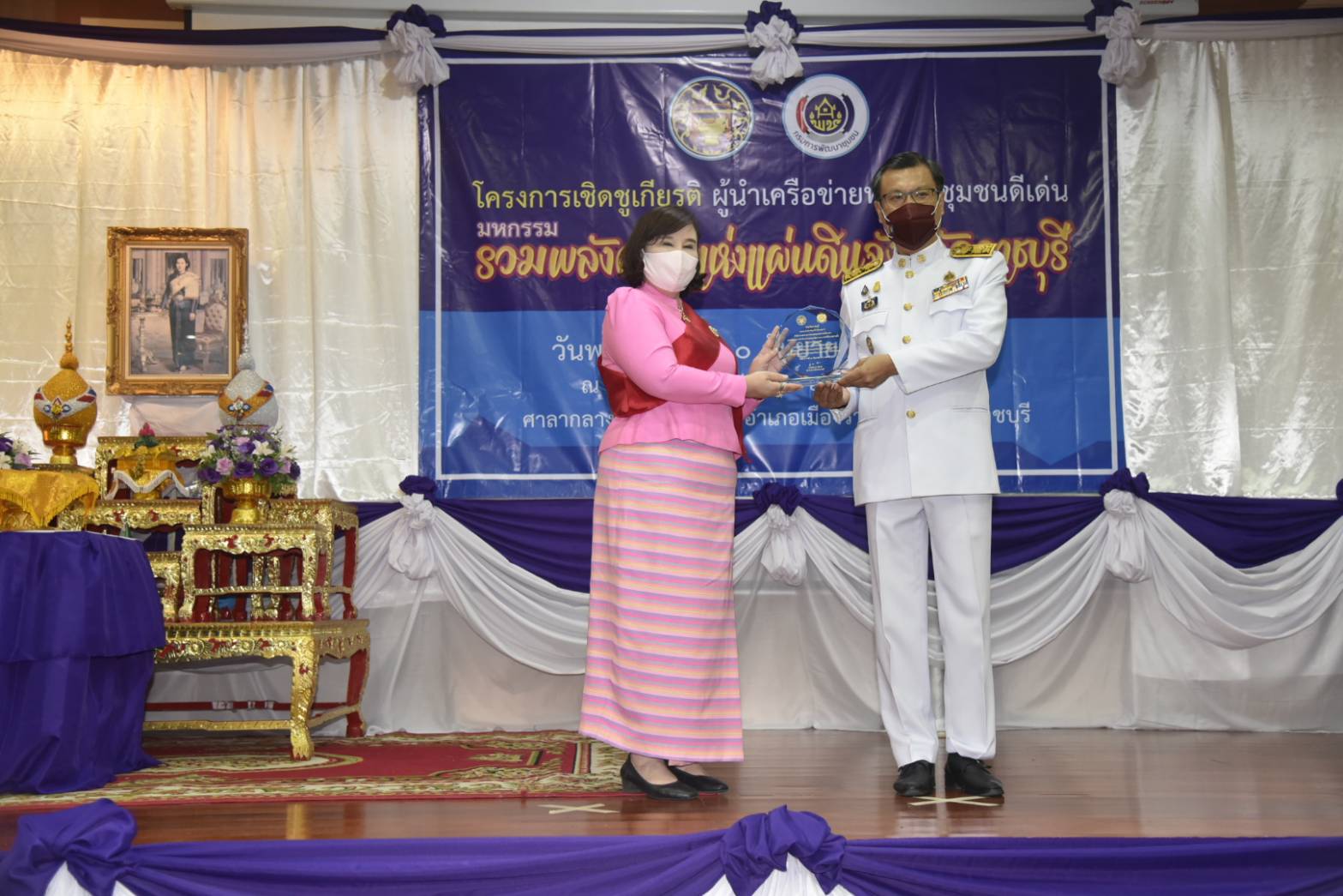 ราชบุรีจัดพิธีมอบรางวัลมหกรรมรวมพลังคนดีแห่งแผ่นดิน จังหวัดราชบุรี ประจำปี ๒๕๖๓