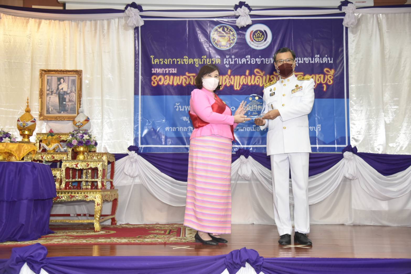 ราชบุรีจัดพิธีมอบรางวัลมหกรรมรวมพลังคนดีแห่งแผ่นดิน จังหวัดราชบุรี ประจำปี ๒๕๖๓