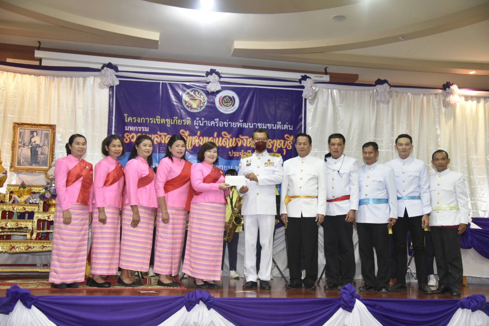 ราชบุรีจัดพิธีมอบรางวัลมหกรรมรวมพลังคนดีแห่งแผ่นดิน จังหวัดราชบุรี ประจำปี ๒๕๖๓
