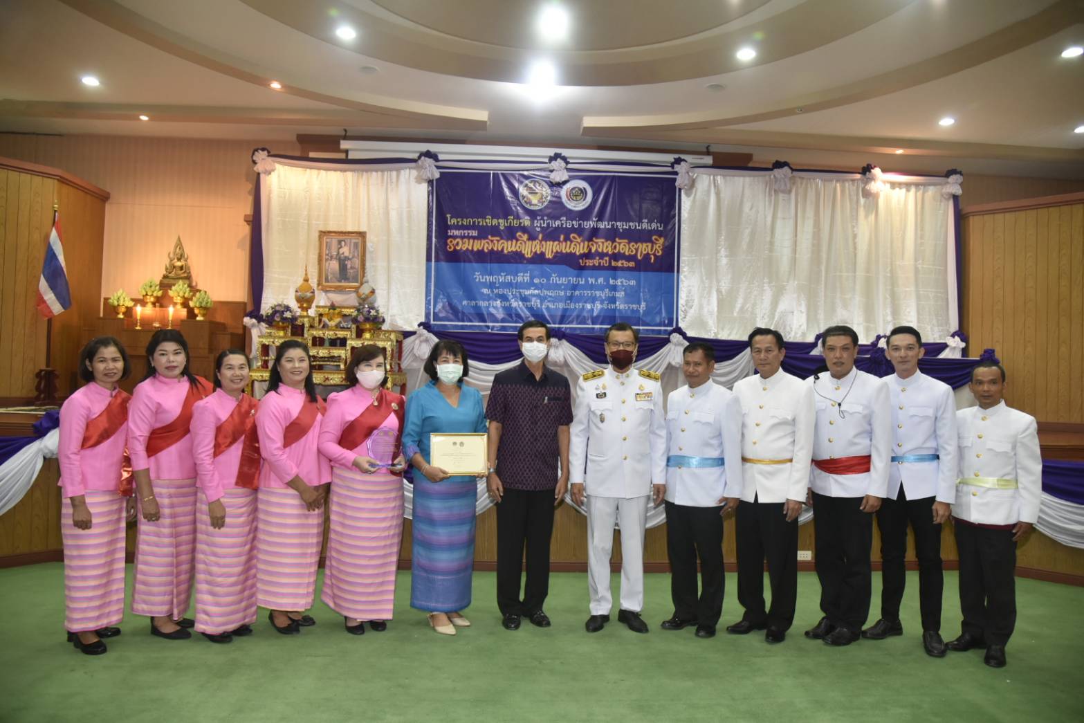 ราชบุรีจัดพิธีมอบรางวัลมหกรรมรวมพลังคนดีแห่งแผ่นดิน จังหวัดราชบุรี ประจำปี ๒๕๖๓