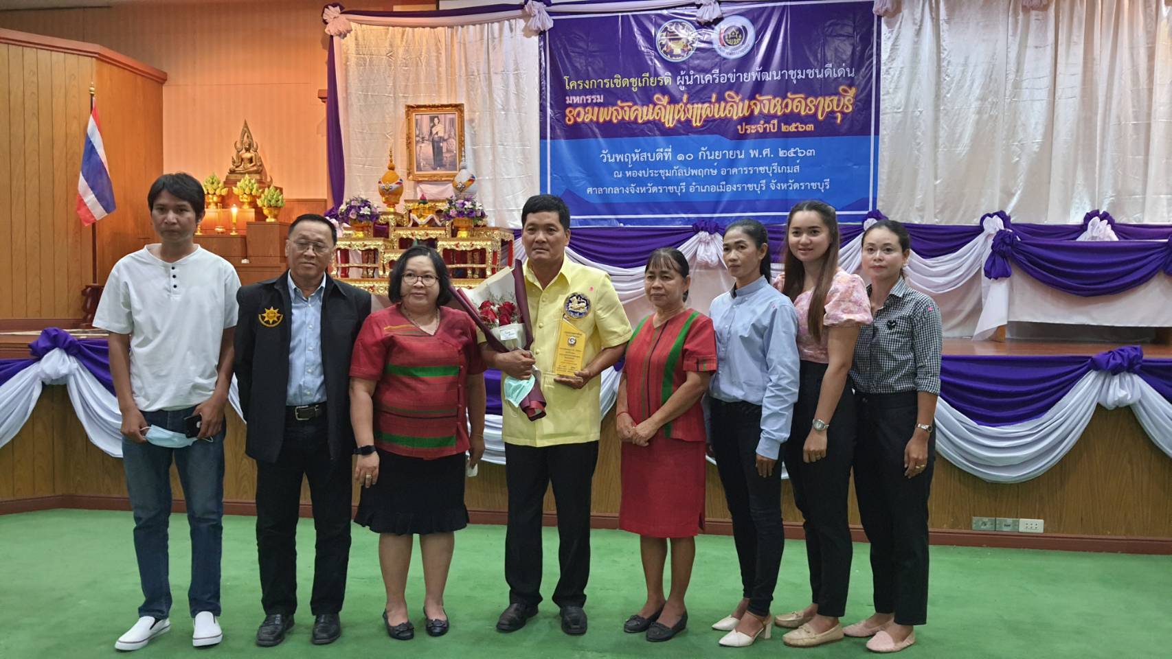 ราชบุรีจัดพิธีมอบรางวัลมหกรรมรวมพลังคนดีแห่งแผ่นดิน จังหวัดราชบุรี ประจำปี ๒๕๖๓