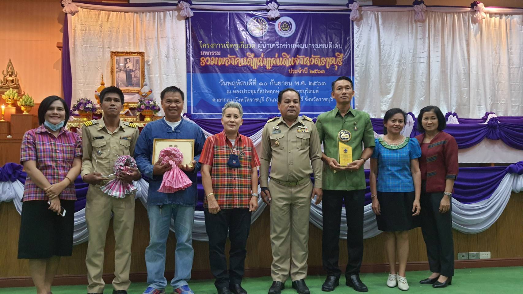 ราชบุรีจัดพิธีมอบรางวัลมหกรรมรวมพลังคนดีแห่งแผ่นดิน จังหวัดราชบุรี ประจำปี ๒๕๖๓