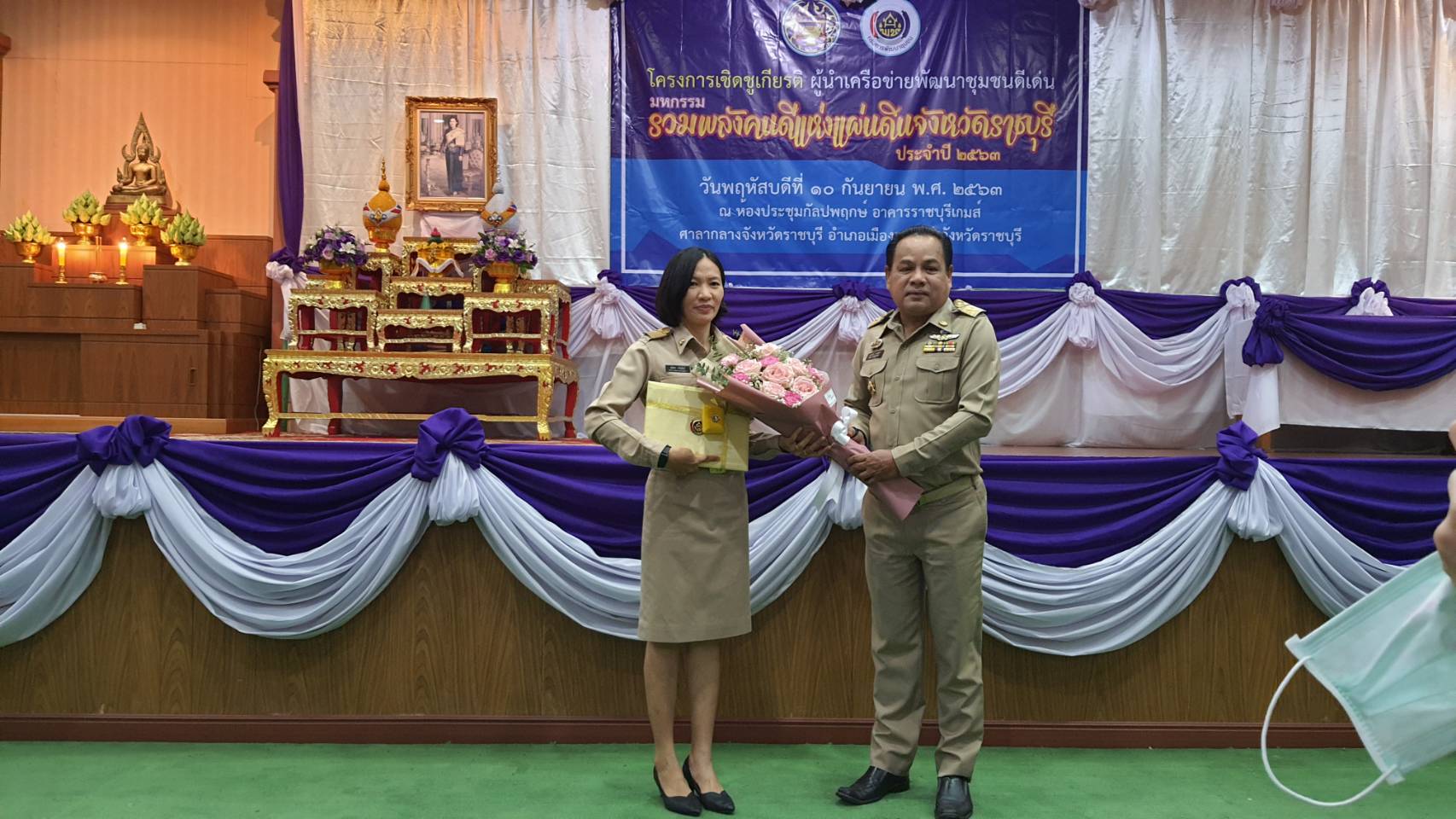 ราชบุรีจัดพิธีมอบรางวัลมหกรรมรวมพลังคนดีแห่งแผ่นดิน จังหวัดราชบุรี ประจำปี ๒๕๖๓