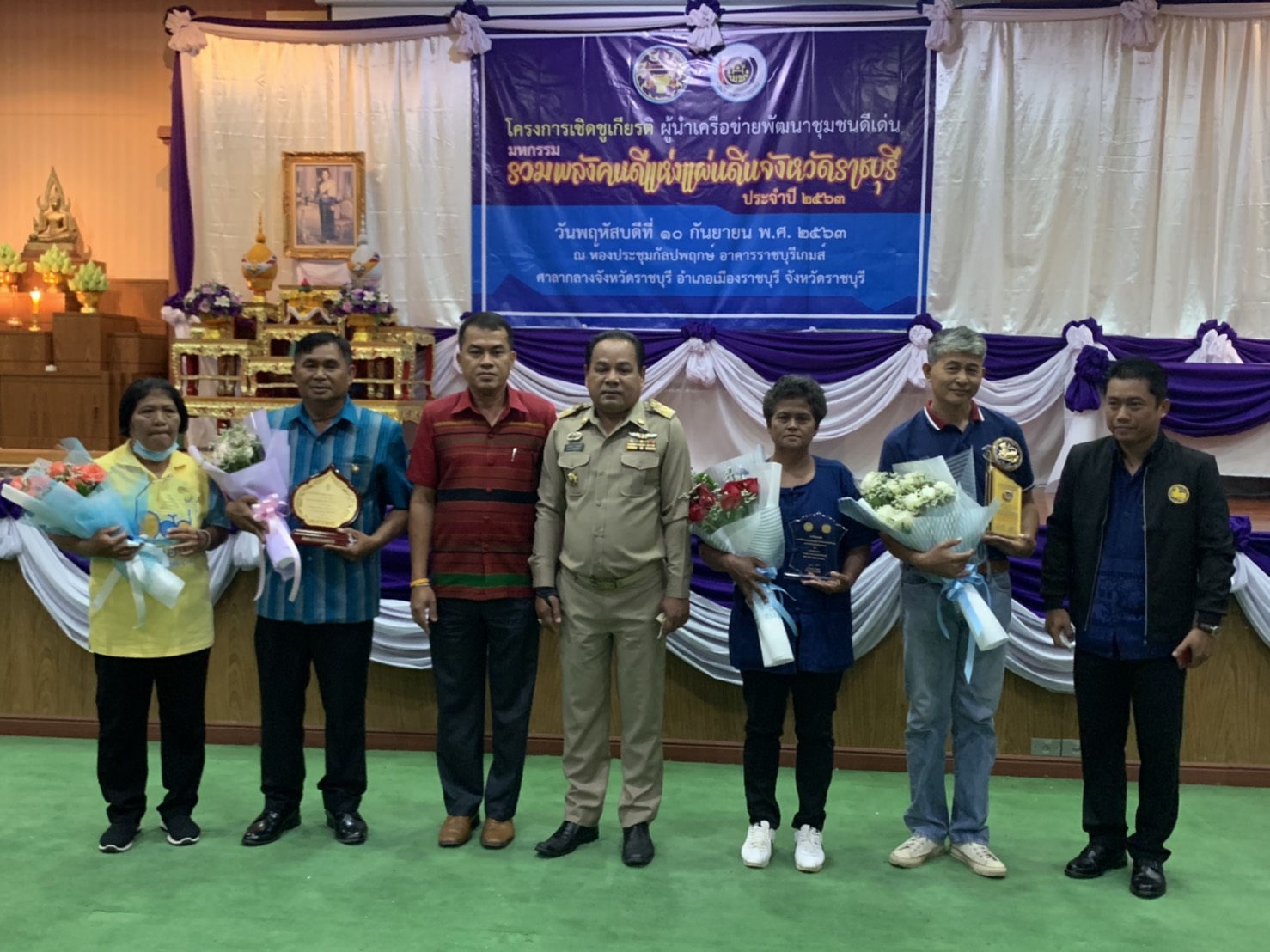 ราชบุรีจัดพิธีมอบรางวัลมหกรรมรวมพลังคนดีแห่งแผ่นดิน จังหวัดราชบุรี ประจำปี ๒๕๖๓