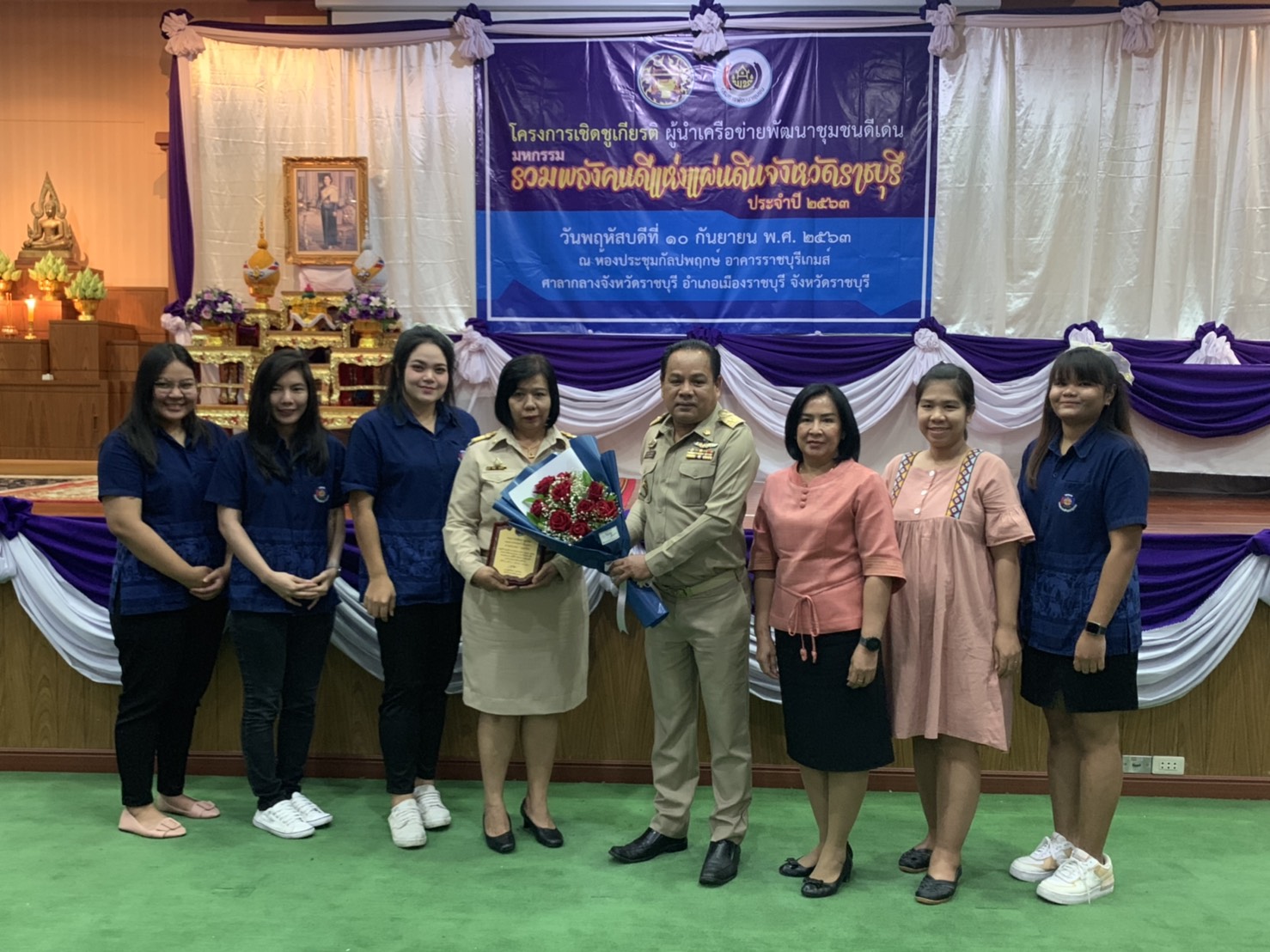 ราชบุรีจัดพิธีมอบรางวัลมหกรรมรวมพลังคนดีแห่งแผ่นดิน จังหวัดราชบุรี ประจำปี ๒๕๖๓