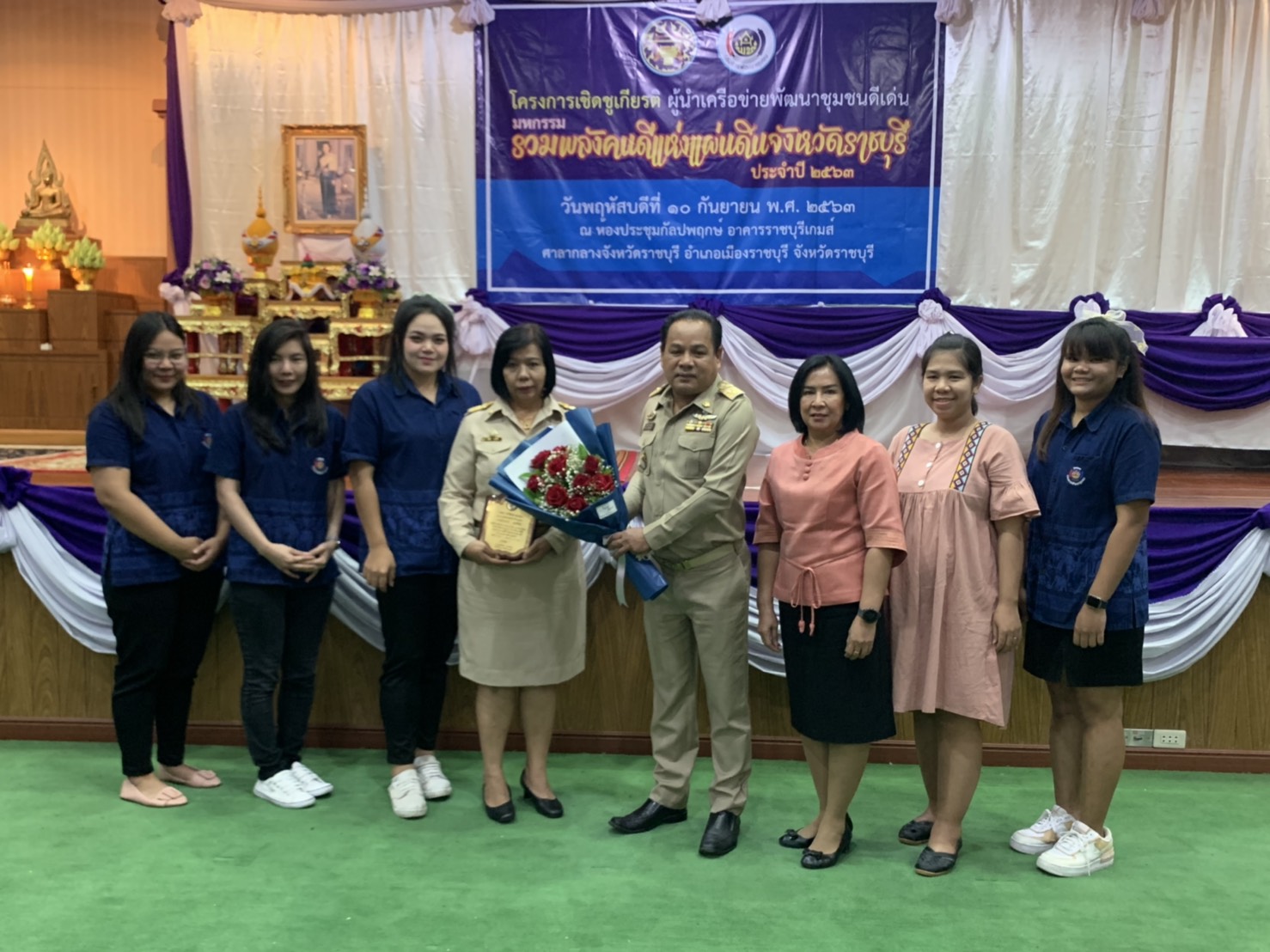 ราชบุรีจัดพิธีมอบรางวัลมหกรรมรวมพลังคนดีแห่งแผ่นดิน จังหวัดราชบุรี ประจำปี ๒๕๖๓