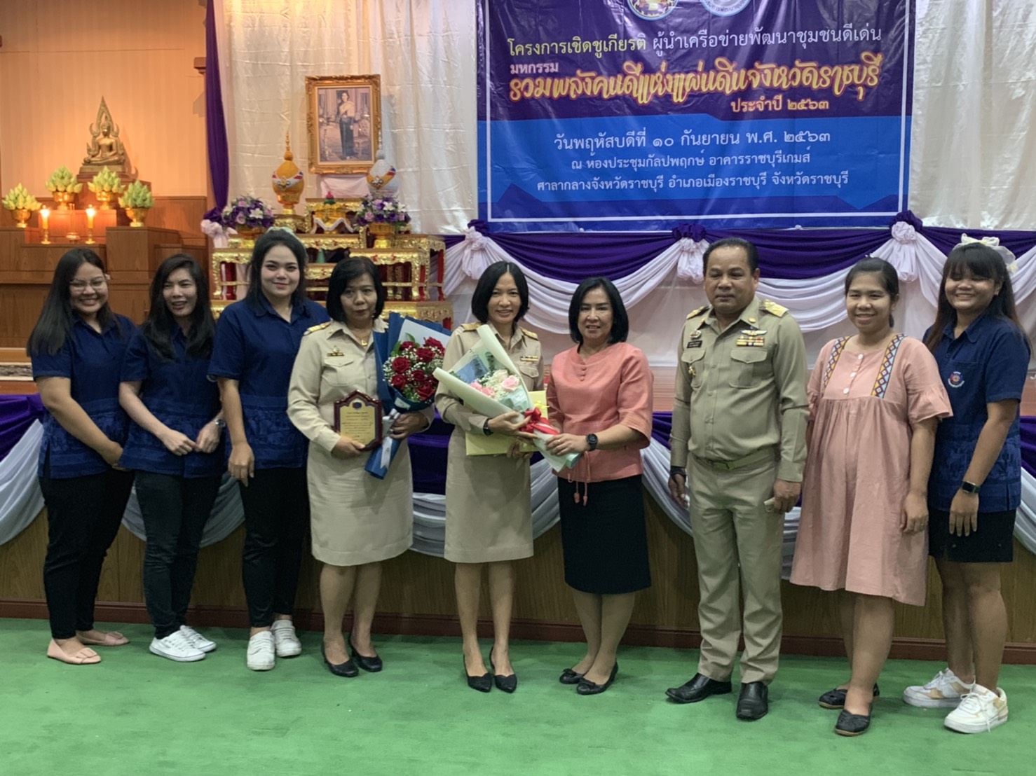 ราชบุรีจัดพิธีมอบรางวัลมหกรรมรวมพลังคนดีแห่งแผ่นดิน จังหวัดราชบุรี ประจำปี ๒๕๖๓