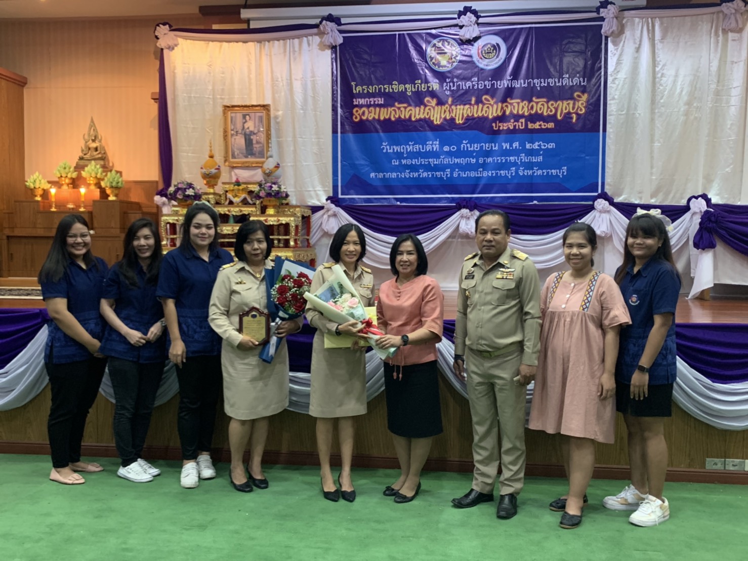 ราชบุรีจัดพิธีมอบรางวัลมหกรรมรวมพลังคนดีแห่งแผ่นดิน จังหวัดราชบุรี ประจำปี ๒๕๖๓