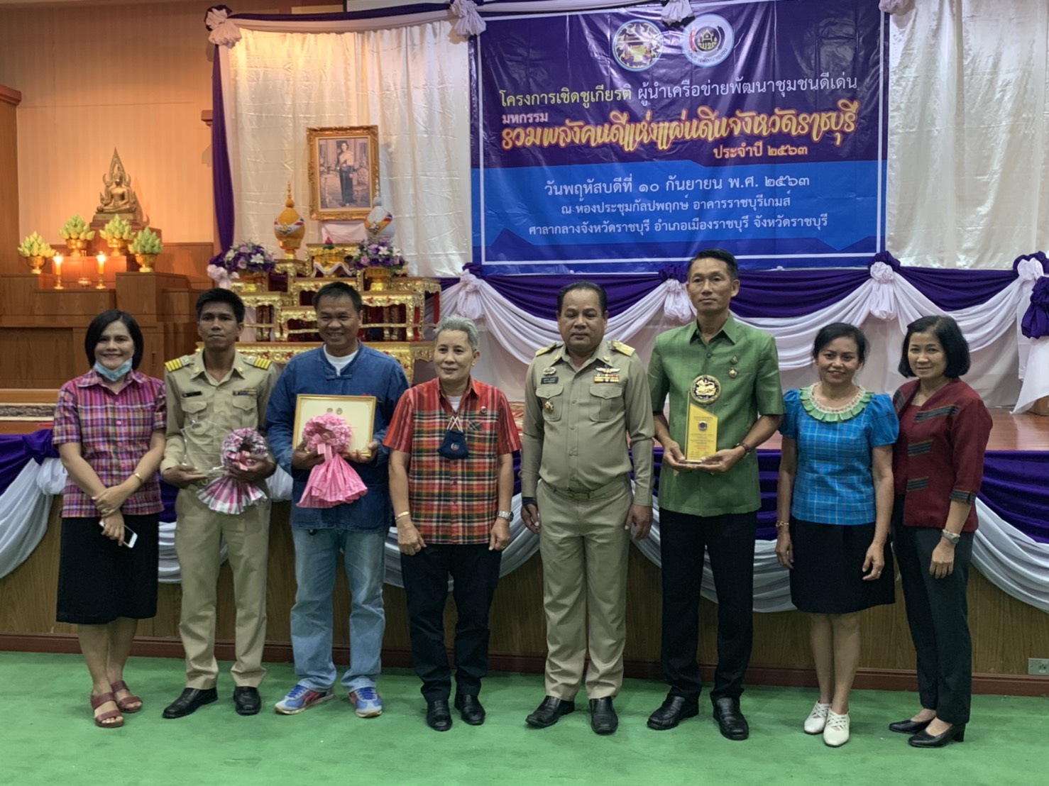 ราชบุรีจัดพิธีมอบรางวัลมหกรรมรวมพลังคนดีแห่งแผ่นดิน จังหวัดราชบุรี ประจำปี ๒๕๖๓