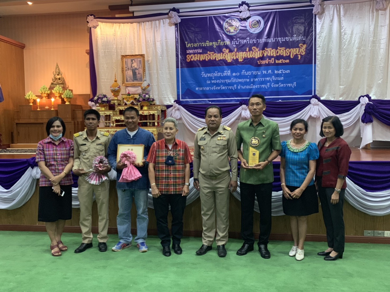 ราชบุรีจัดพิธีมอบรางวัลมหกรรมรวมพลังคนดีแห่งแผ่นดิน จังหวัดราชบุรี ประจำปี ๒๕๖๓