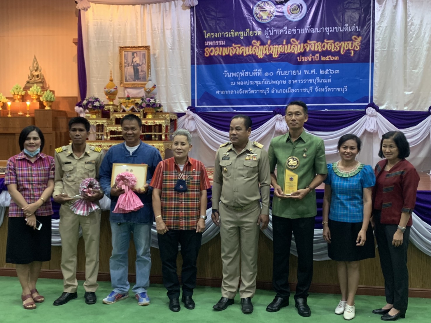 ราชบุรีจัดพิธีมอบรางวัลมหกรรมรวมพลังคนดีแห่งแผ่นดิน จังหวัดราชบุรี ประจำปี ๒๕๖๓