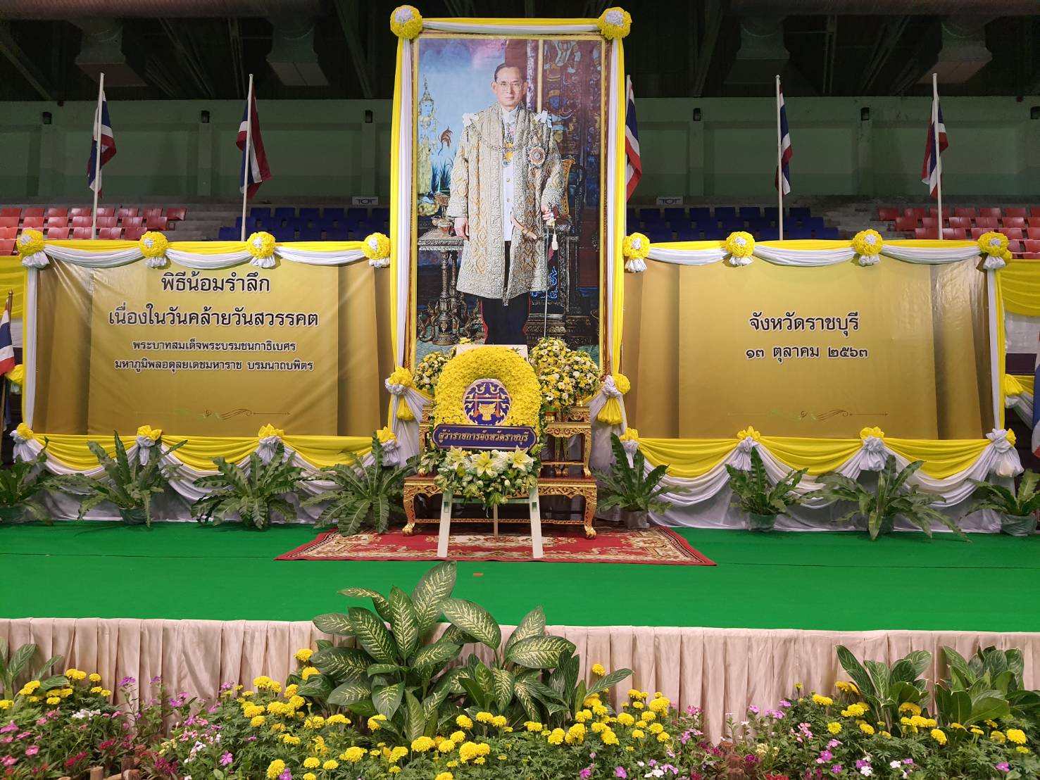 สพจ.ราชบุรี ร่วมพิธีบำเพ็ญกุศลและพิธีน้อมรำลึกเนื่องในวันคล้ายวันสวรรคตพระบาทสมเด็จพระบรมชนกาธิเบศ มหาภูมิพลอดุลยเดชมหาราช บรมนาถบพิตร