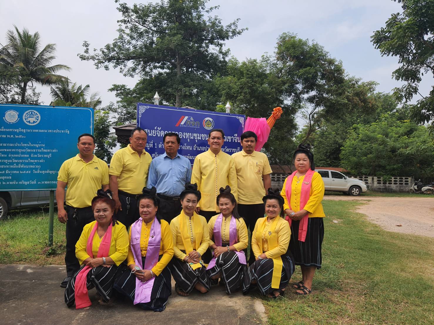 พช.ราชบุรี เปิดศูนย์จัดการกองทุนชุมชน