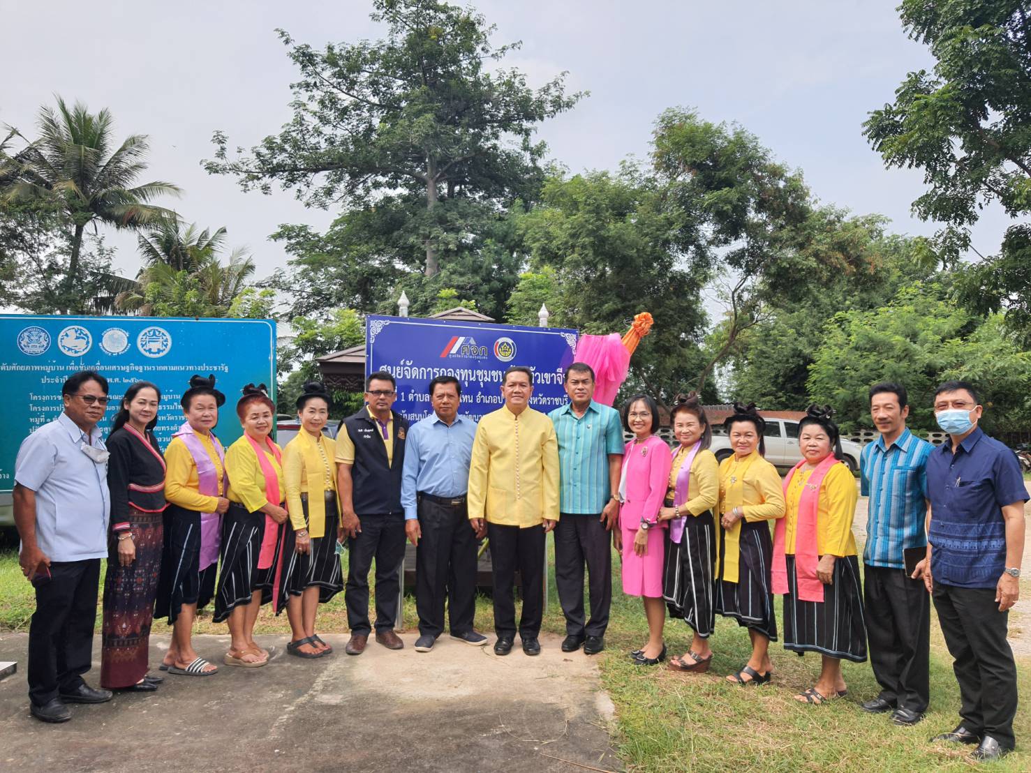 พช.ราชบุรี เปิดศูนย์จัดการกองทุนชุมชน