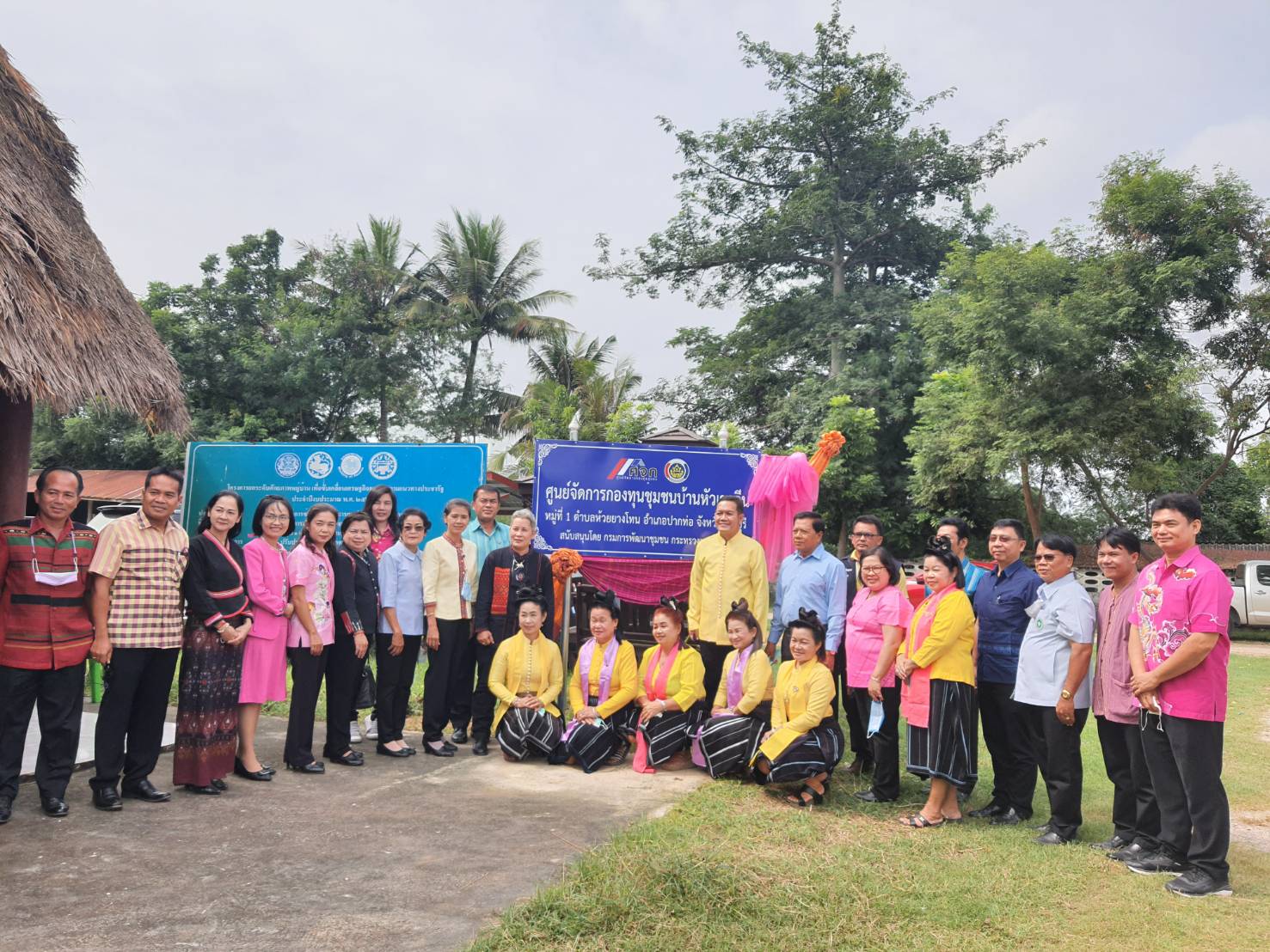 พช.ราชบุรี เปิดศูนย์จัดการกองทุนชุมชน