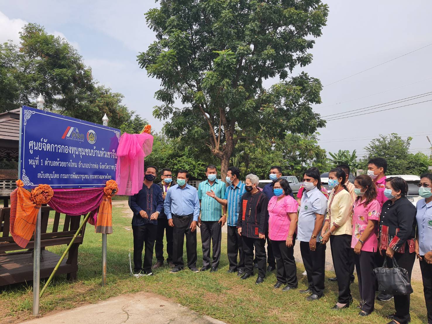 พช.ราชบุรี เปิดศูนย์จัดการกองทุนชุมชน