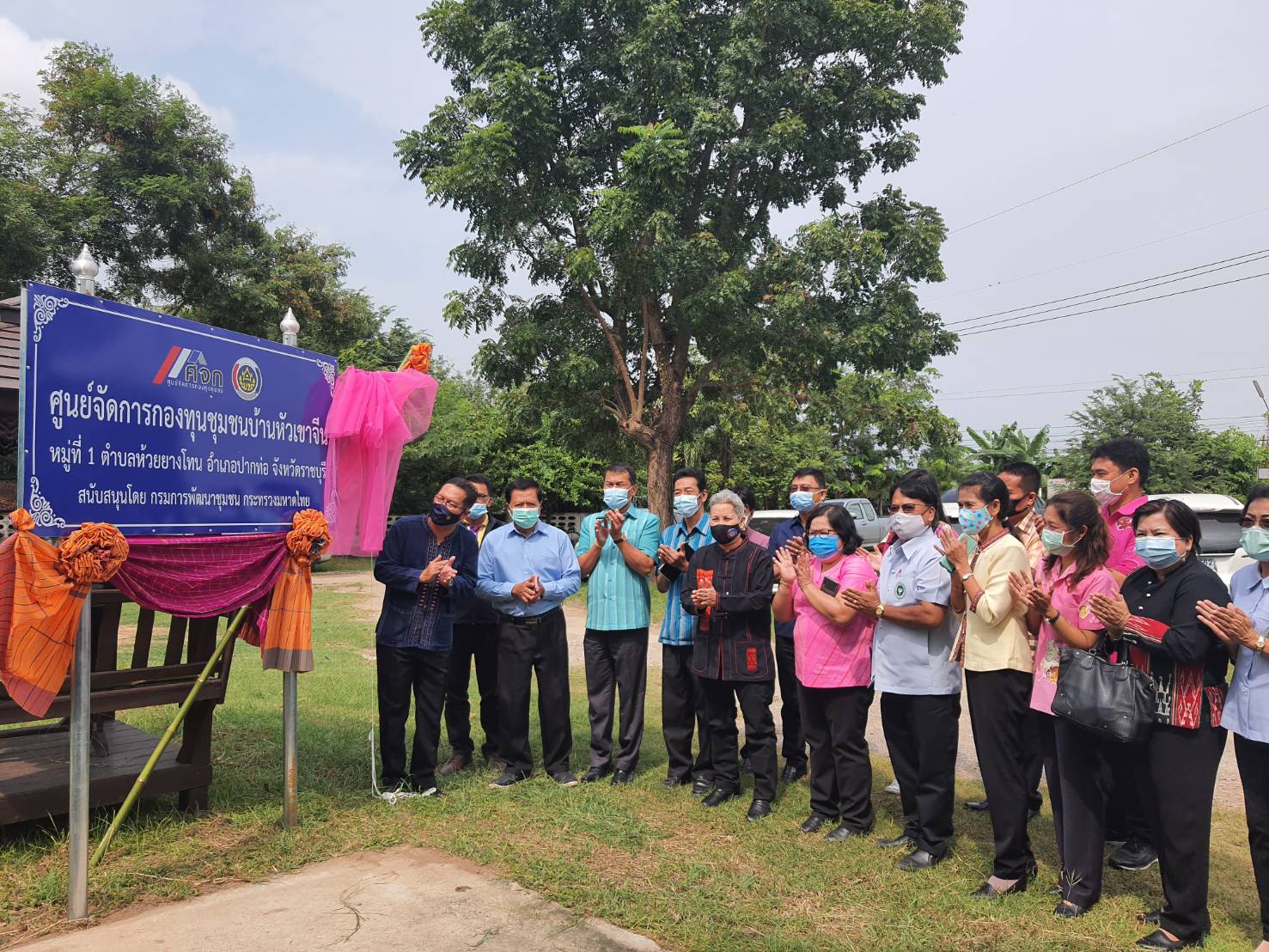 พช.ราชบุรี เปิดศูนย์จัดการกองทุนชุมชน