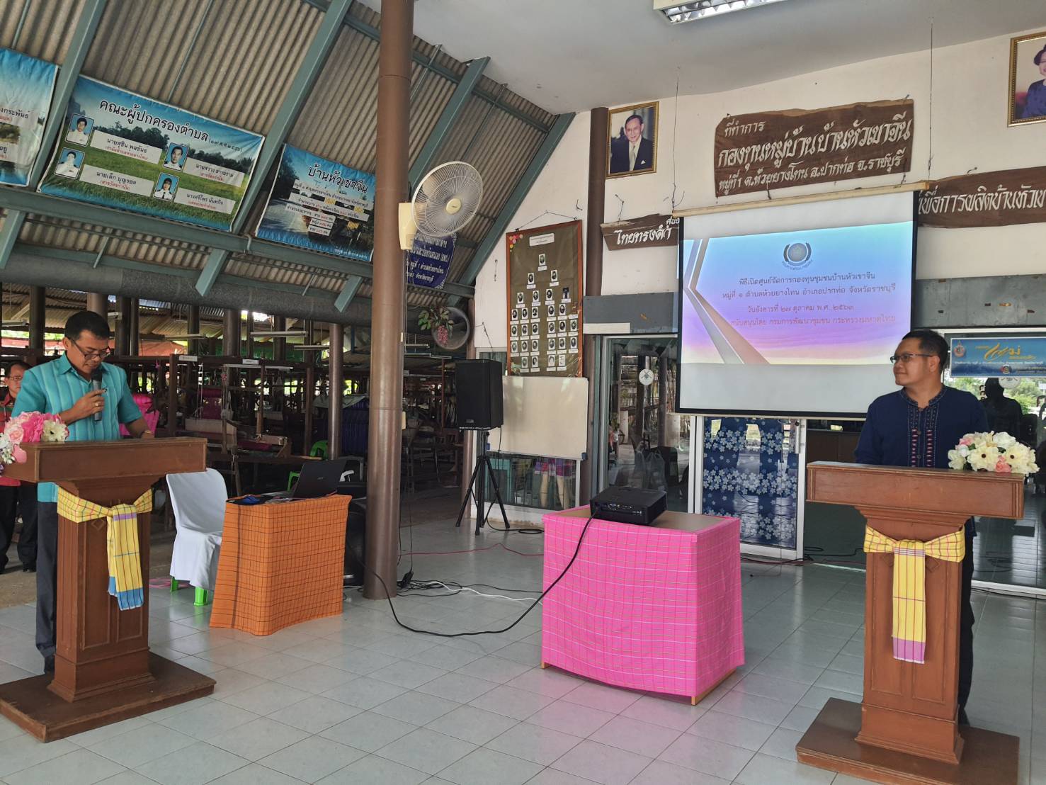 พช.ราชบุรี เปิดศูนย์จัดการกองทุนชุมชน