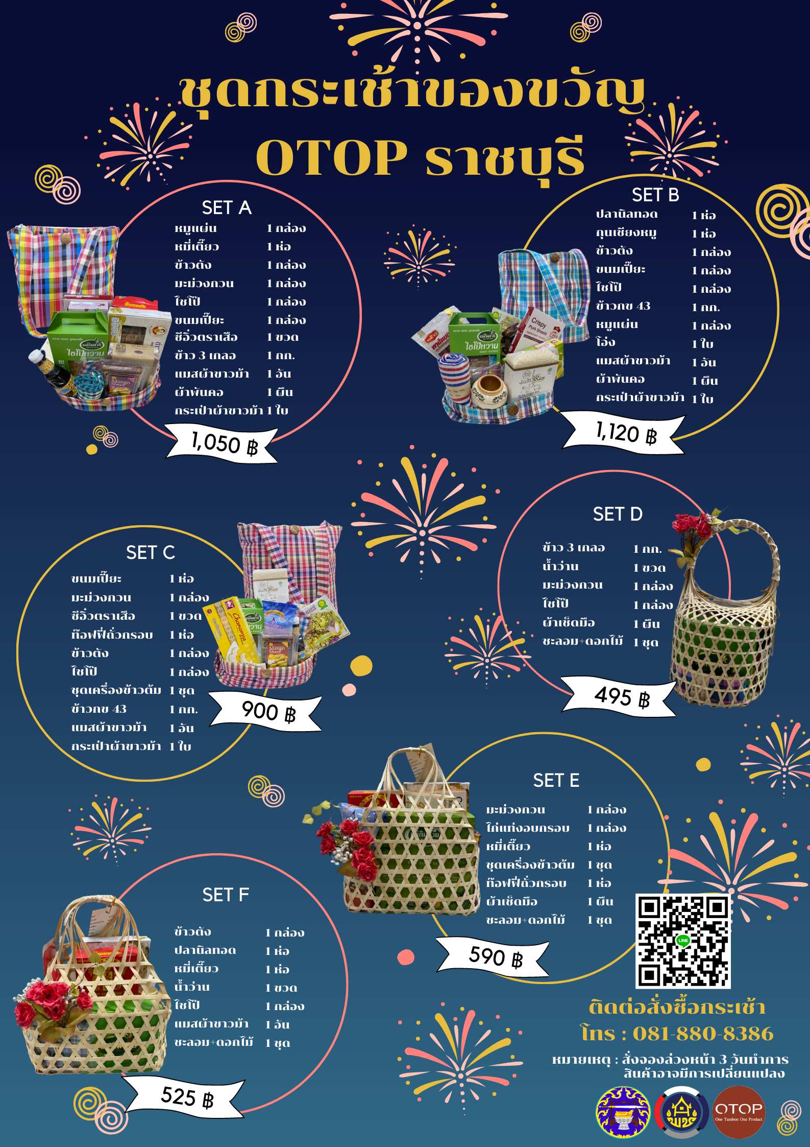 พช.ราชบุรี ประชุมหัวหน้าส่วนราชการจังหวัดราชบุรี ครั้งที่ 11/2563 ประจำเดือนพฤศจิกายน 2563