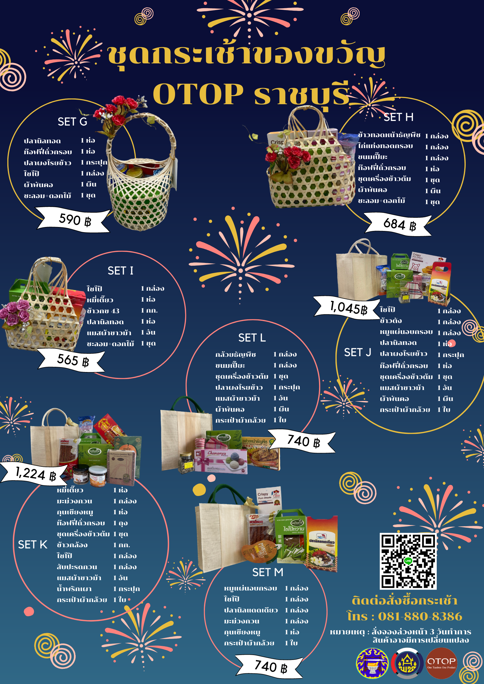 พช.ราชบุรี ประชุมหัวหน้าส่วนราชการจังหวัดราชบุรี ครั้งที่ 11/2563 ประจำเดือนพฤศจิกายน 2563